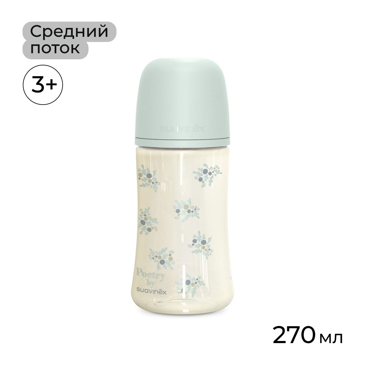 Бутылочка Suavinex 270 мл 1 шт. - фото 1