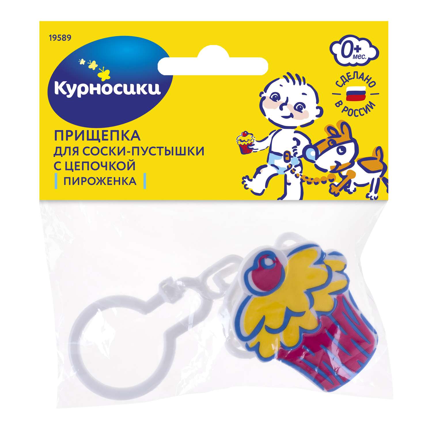 Клипса для пустышки Курносики в ассортименте - фото 8