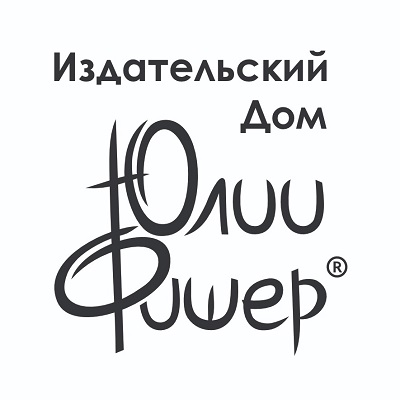 Издательский Дом Юлии Фишер