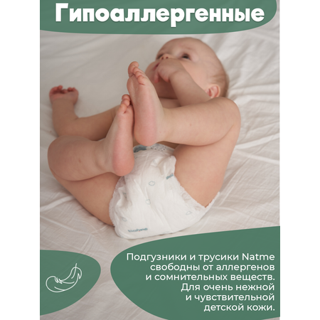 Трусики Natme 4 36 шт.