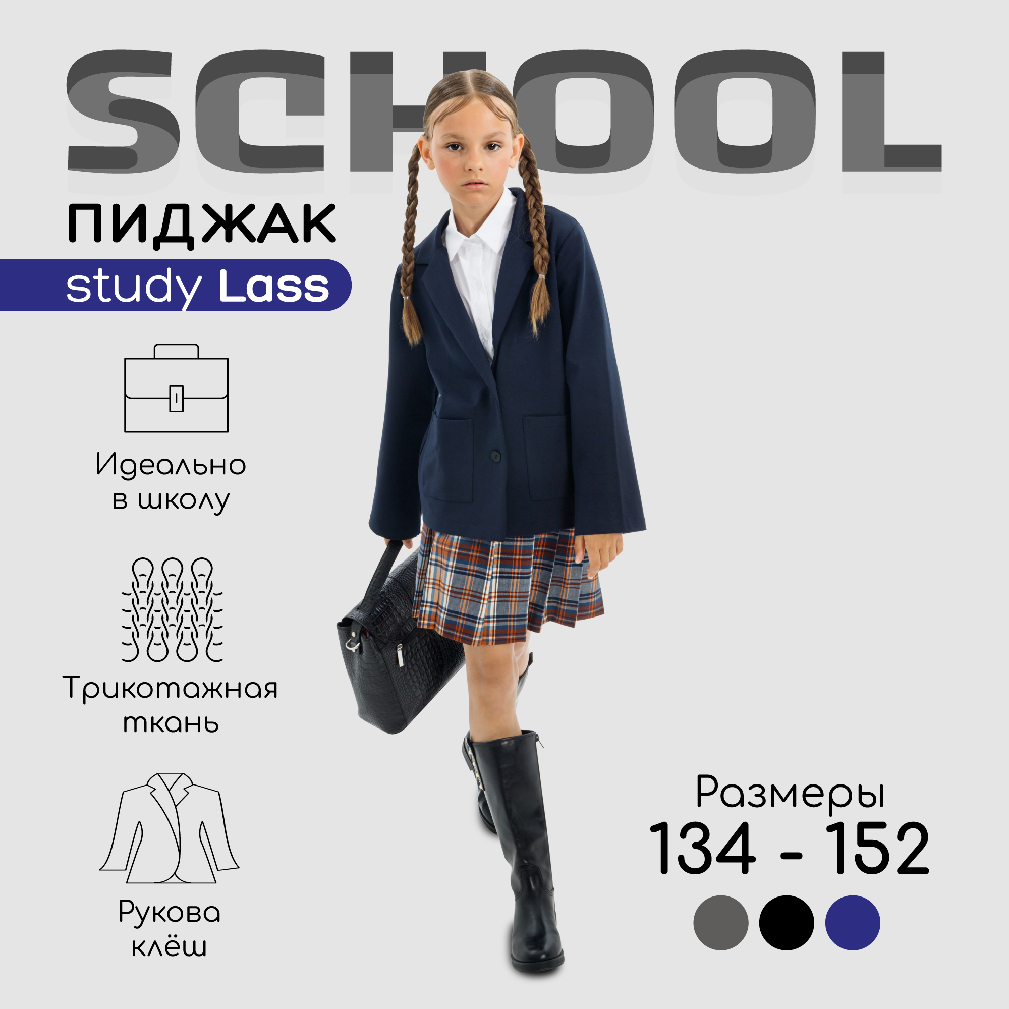 Пиджак Amarobaby AB-OD23-SL3002/20 - фото 2