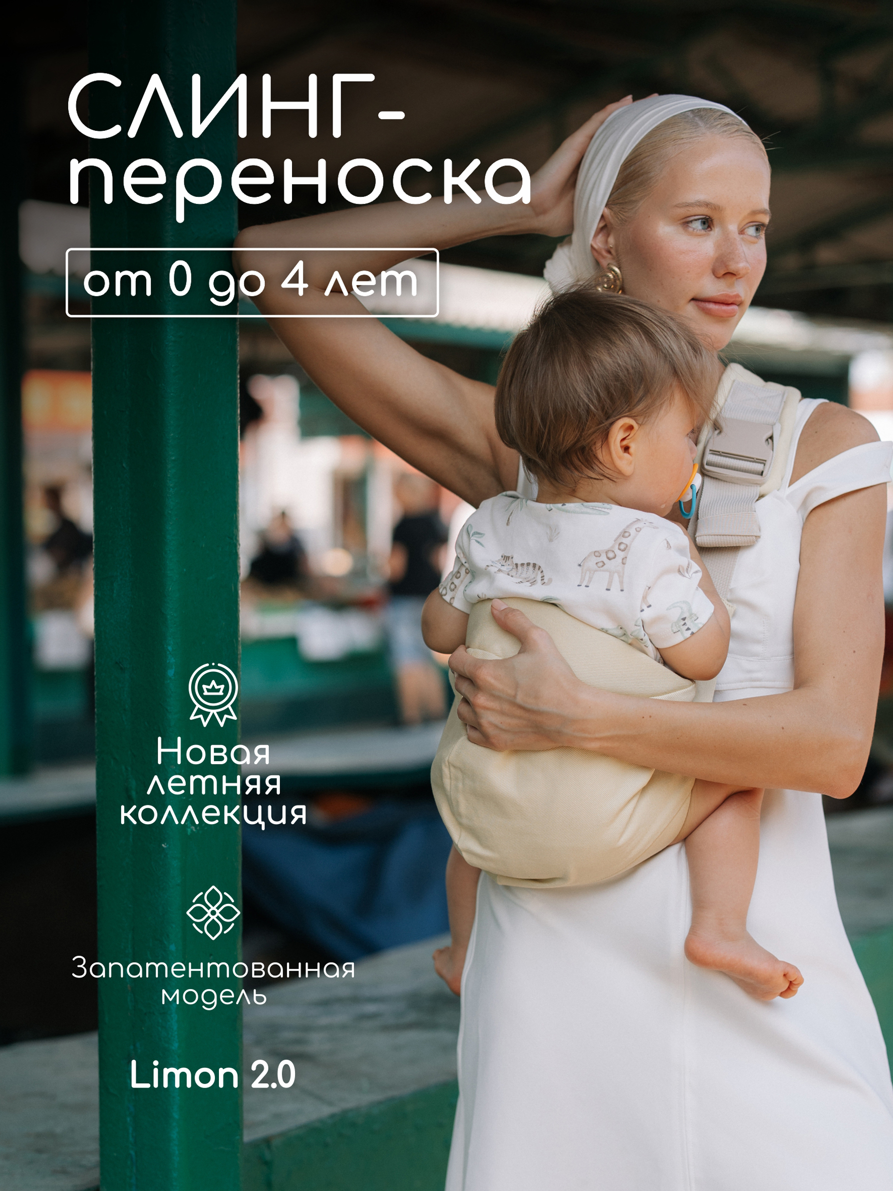 Переноска для новорожденных Timikbaby слинг лимонный - фото 1