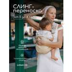 Переноска для новорожденных Timikbaby слинг лимонный