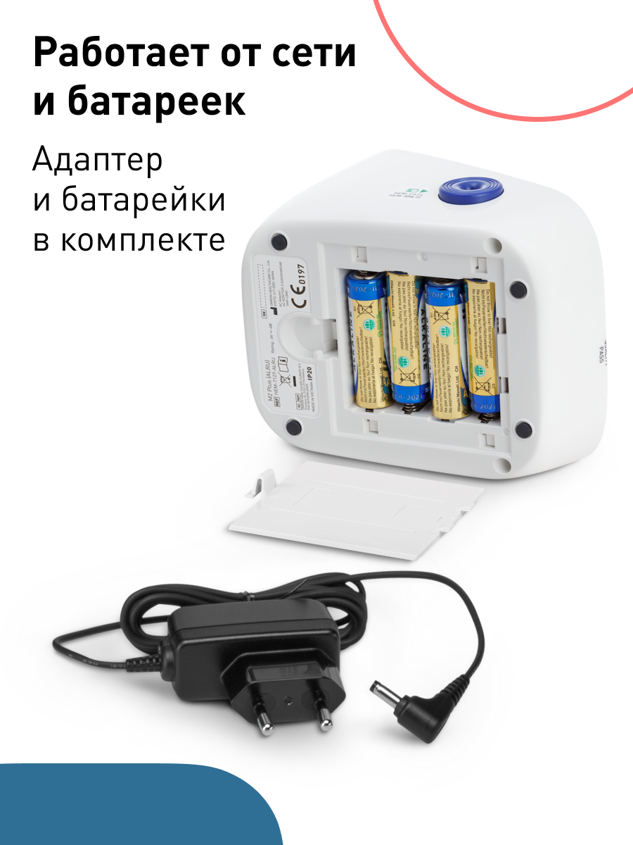 Автоматический тонометр OMRON M2 Plus (Alru) - фото 10
