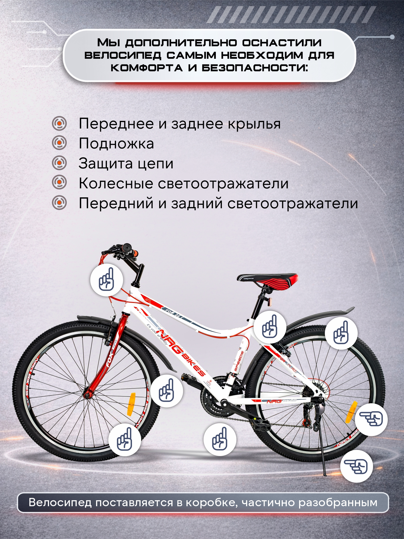 Двухколесный велосипед NRG BIKES 26 дюймов - фото 7