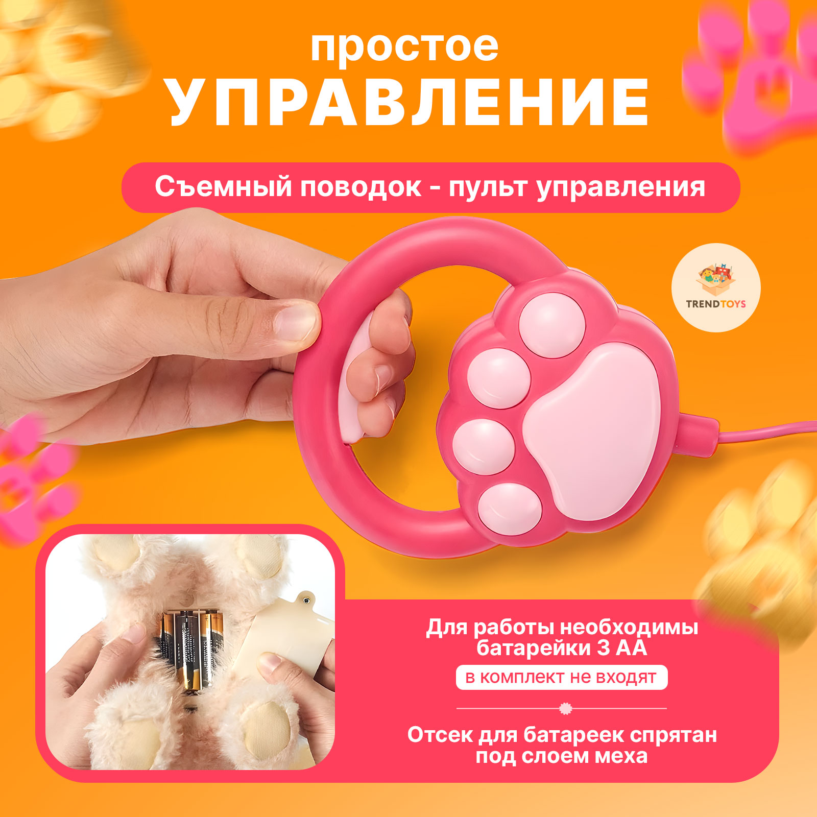 Игрушка мягкая TrendToys собачка 23 см - фото 4