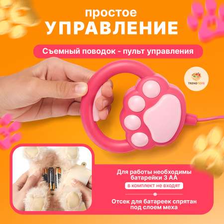 Игрушка мягкая TrendToys собачка 23 см