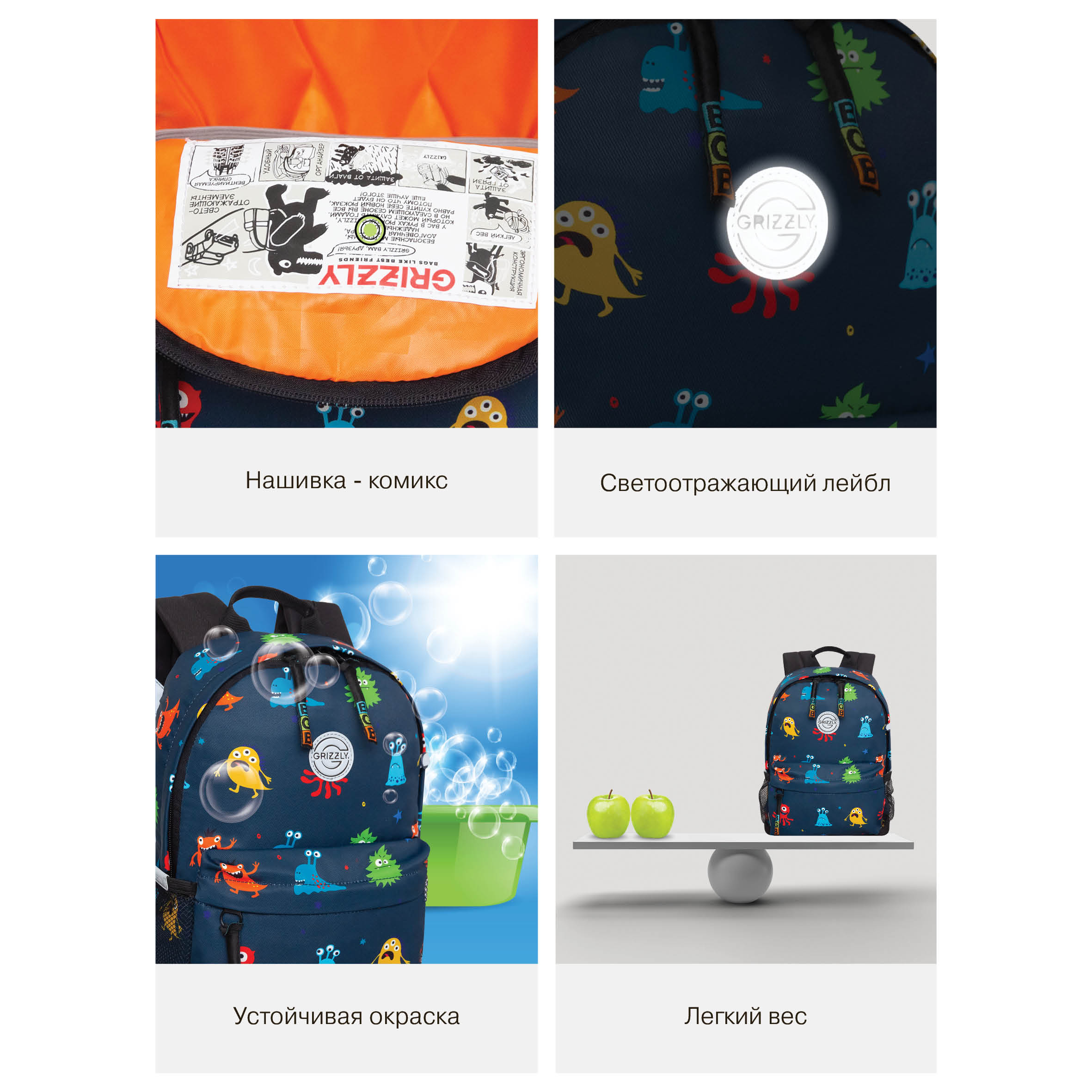 Рюкзак дошкольный Grizzly детский - фото 14