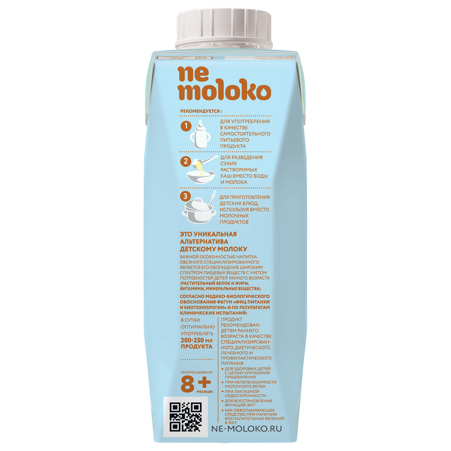 Напиток Nemoloko специализированный овсяный 0.25л с 8месяцев - фото 5