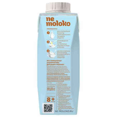 Напиток Nemoloko специализированный овсяный 0.25л с 8месяцев