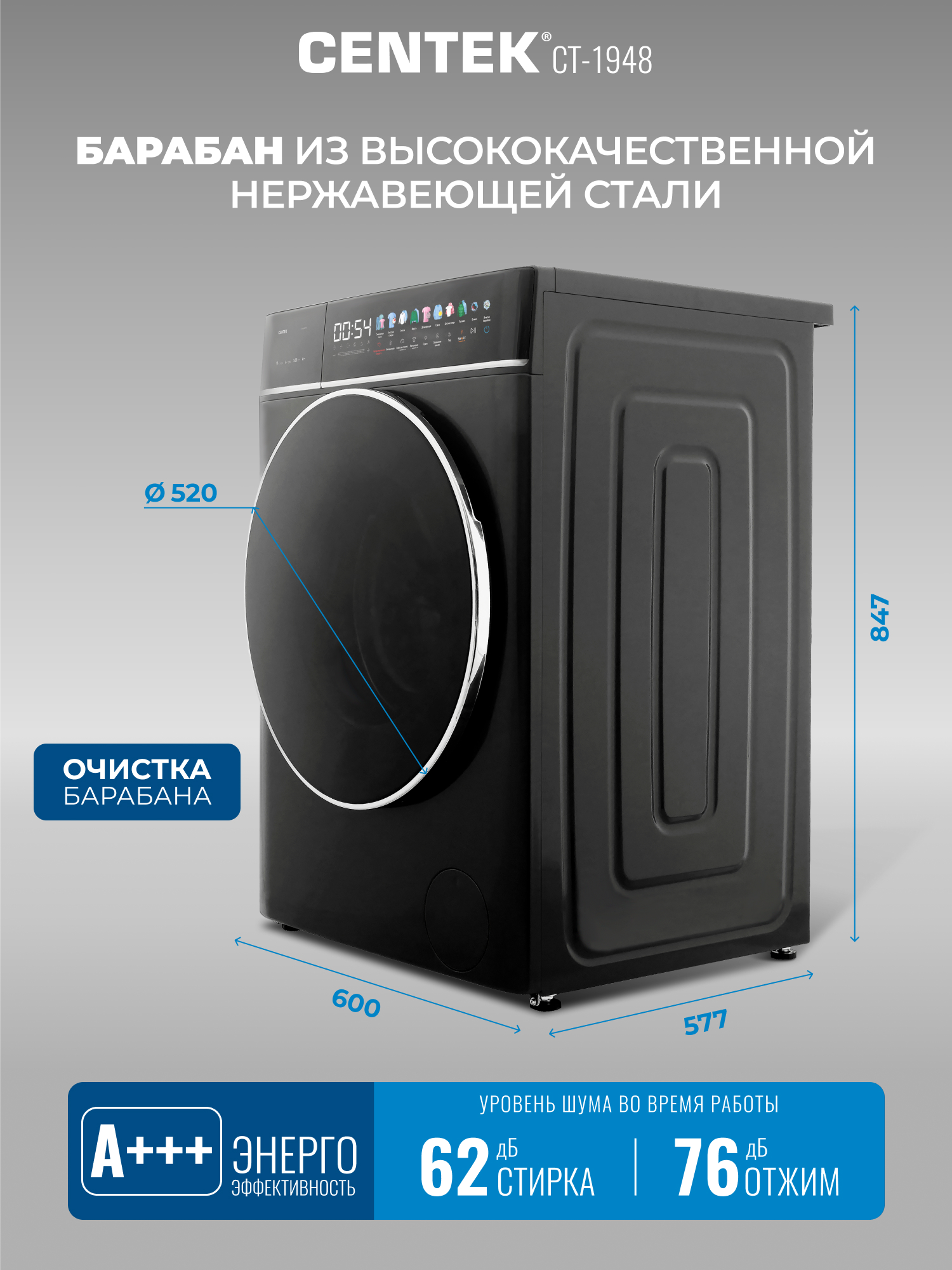 Стиральная машина Centek CT-1948 (серый) 1400 /10кг/ 52см / 11пр /Диспл/INVERTER/Сушка 6кг/Пар/A+++ - фото 8