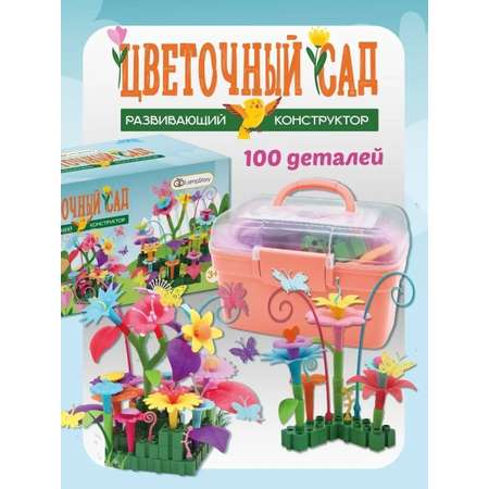 Конструктор LampStory Клумба цветов 100 дет.