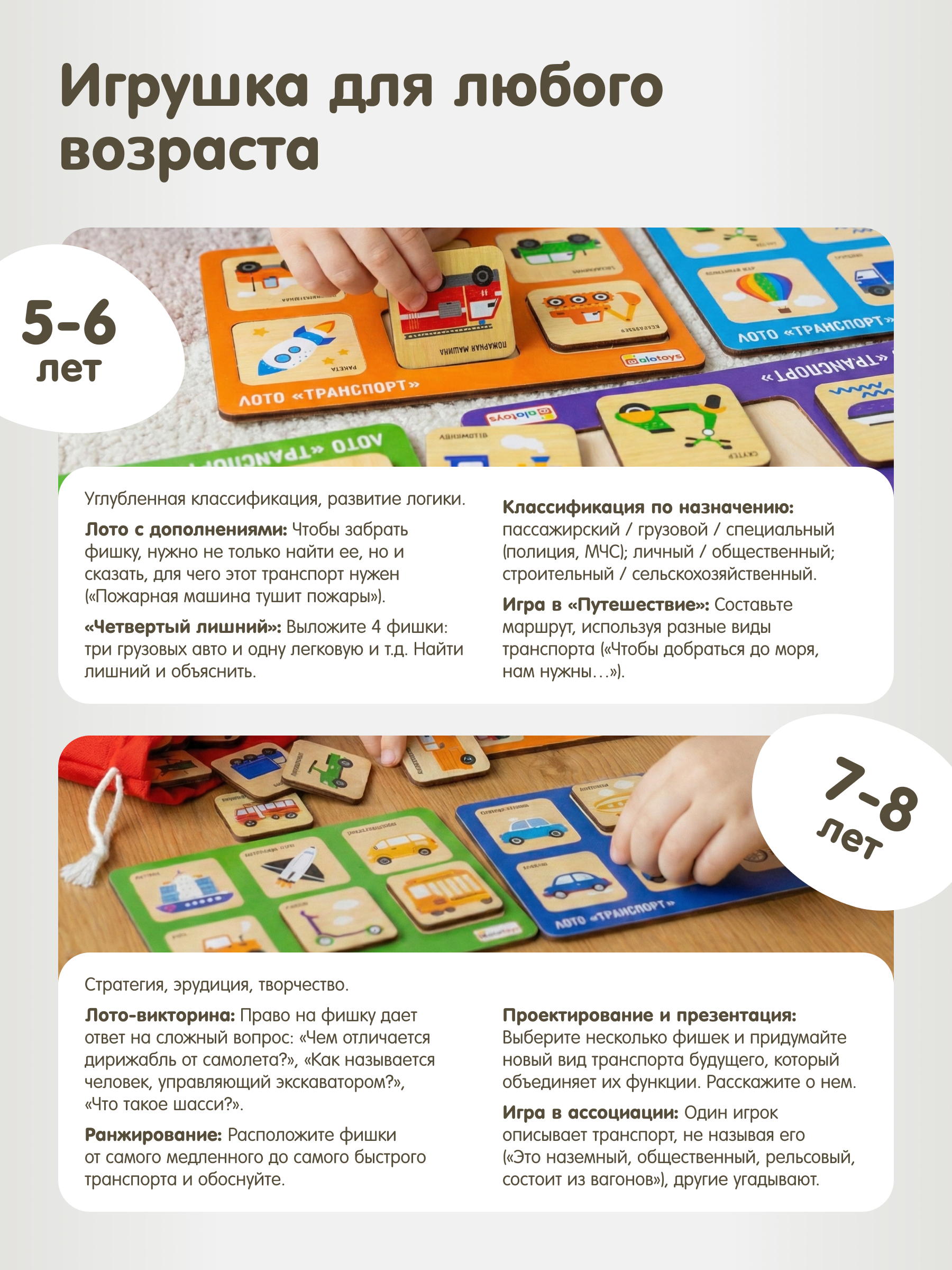 Настольная игра Alatoys Лото детское Транспорт в ассортименте - фото 7