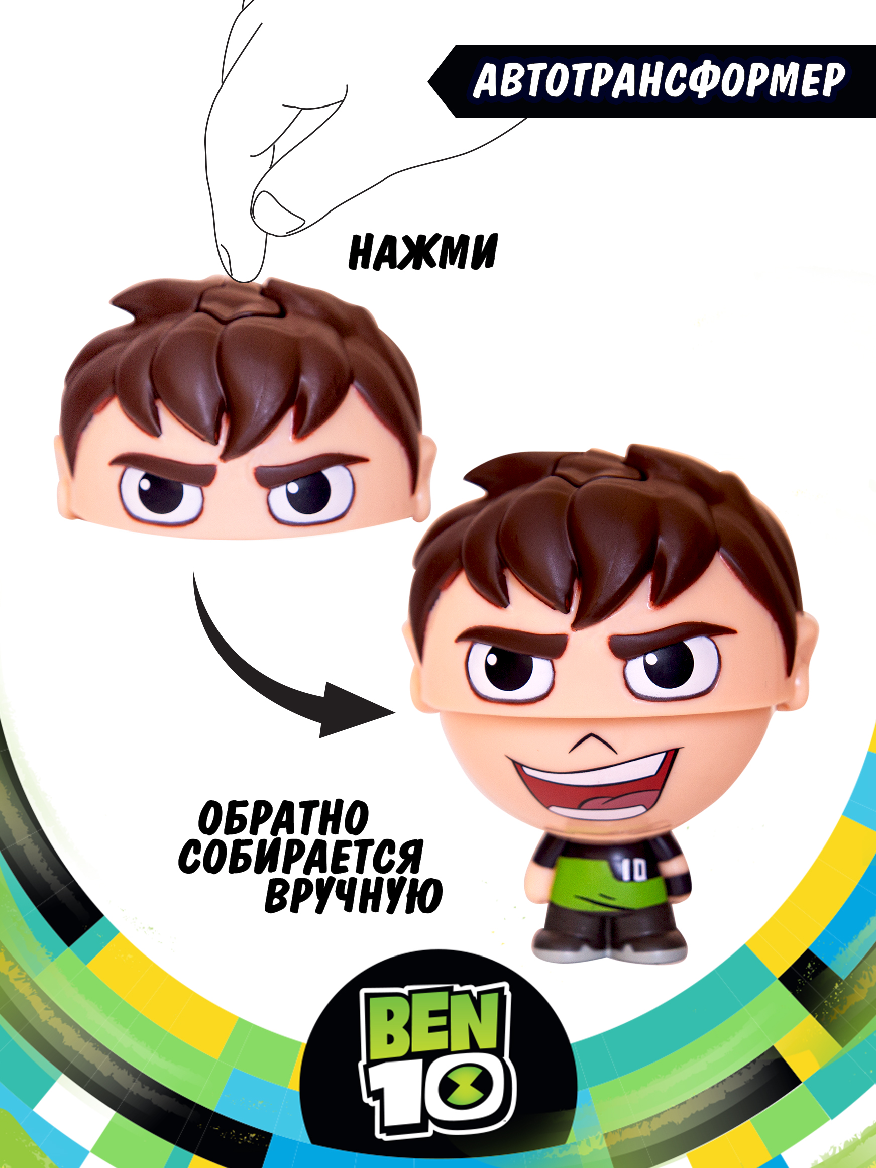 Фигурка Ben10 - фото 2