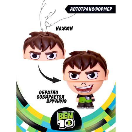 Фигурка Ben10