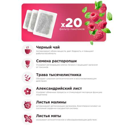 Малина Guarchibao Чай для похудения