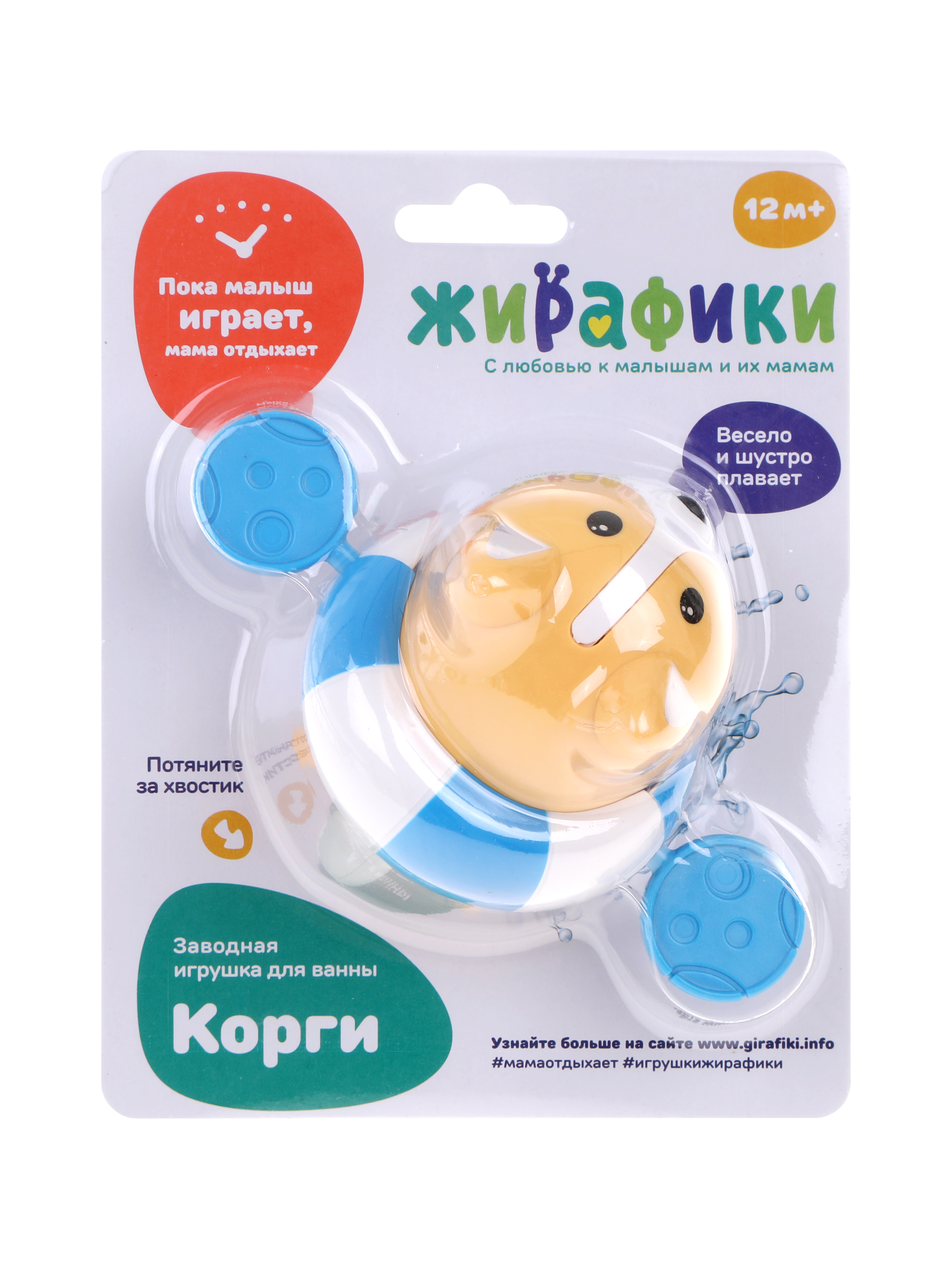Игрушка Жирафики - фото 6