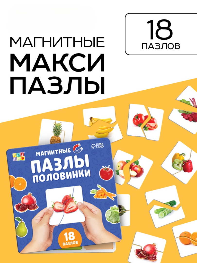 Пазл Puzzle Time - фото 1