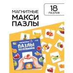 Пазл Puzzle Time