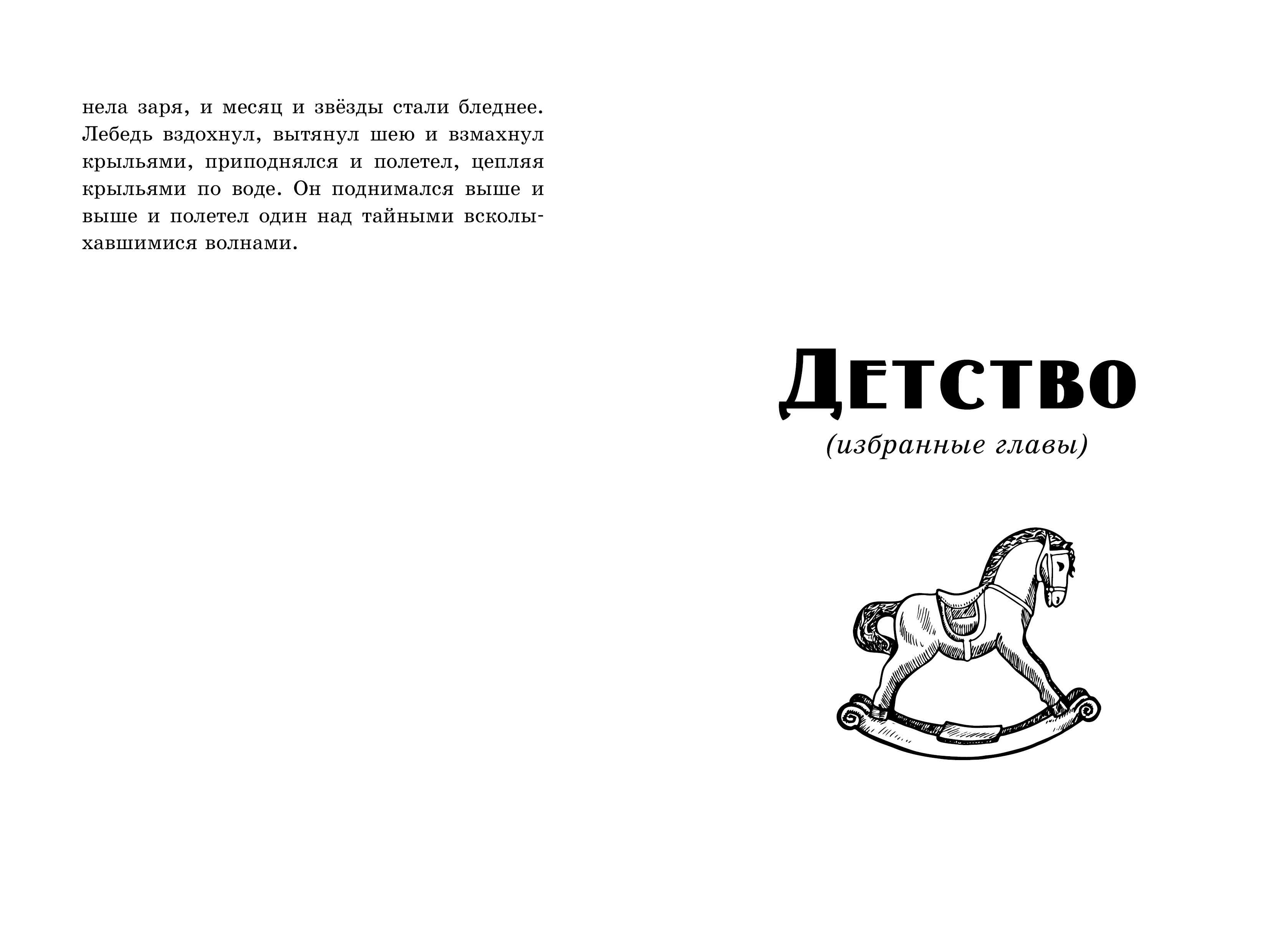 Книга Clever Филипок. Сказки, басни и рассказы для детей - фото 2