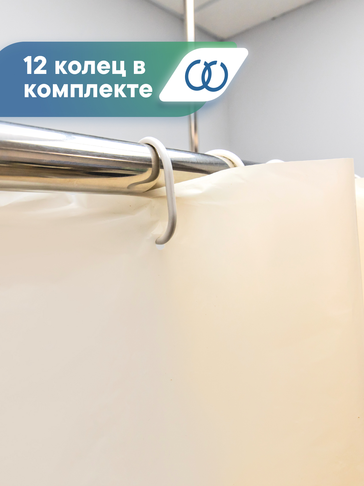 Штора для ванной полиэтиленовая VILINA 180х180 см бежевая - фото 2