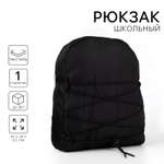 Рюкзак NAZAMOK