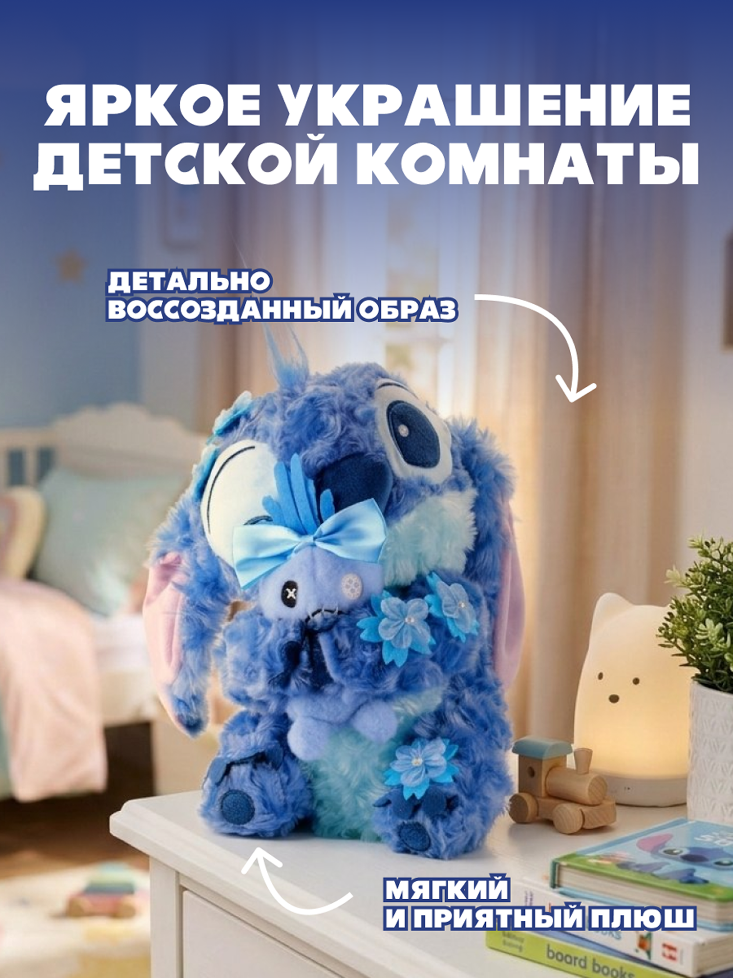 Игрушка мягкая Stitch синий - фото 2