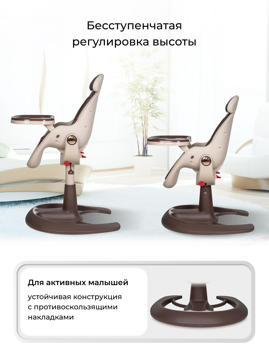 Стульчик для кормления Aimile Gold коричневый - фото 5