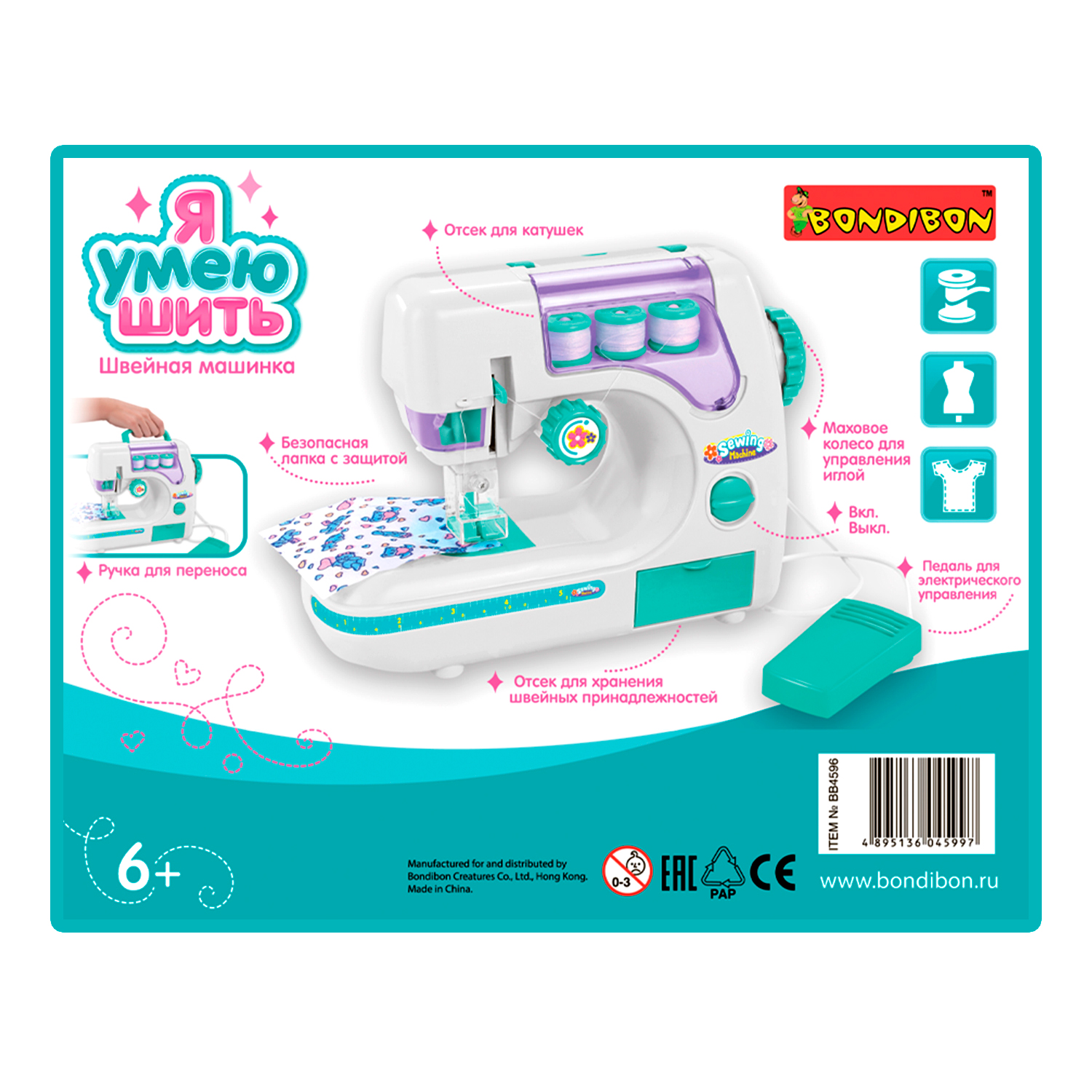 Швейная машина Bondibon - фото 12