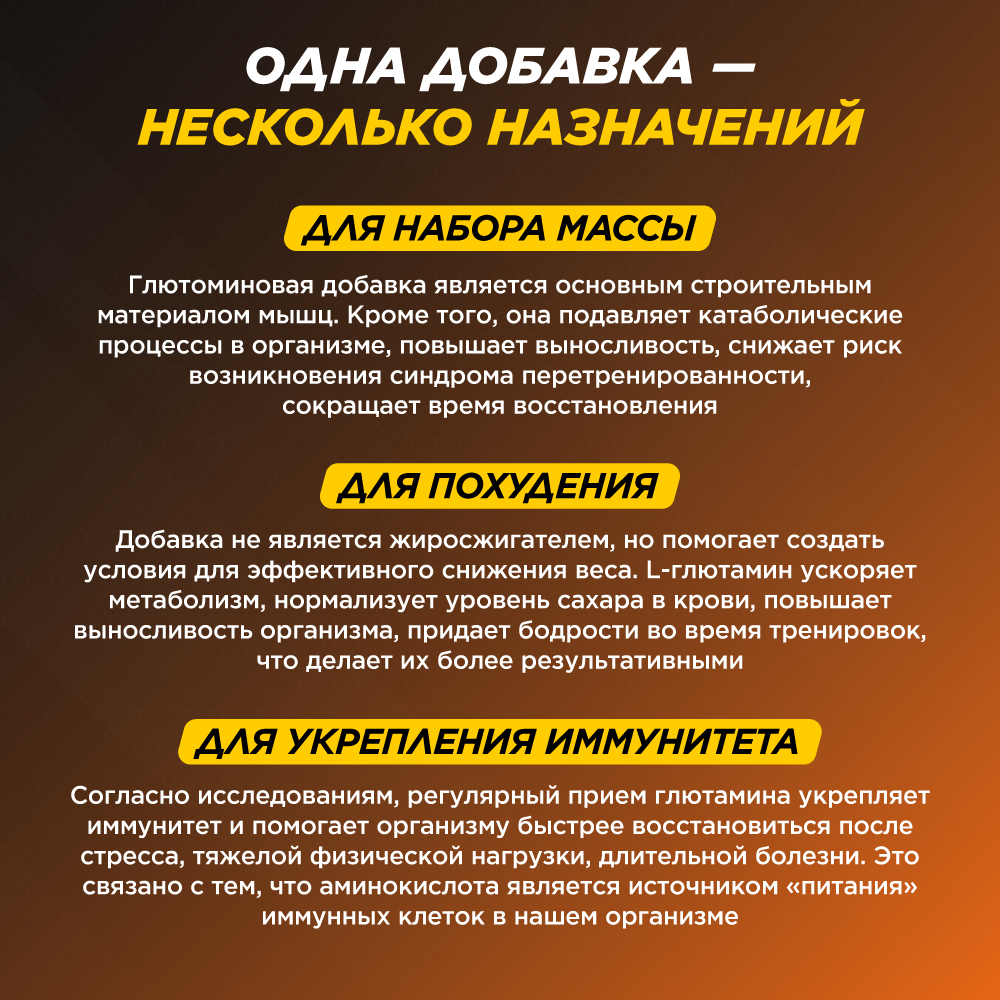 L-Glutamine Prime Kraft 240 капсул - фото 5