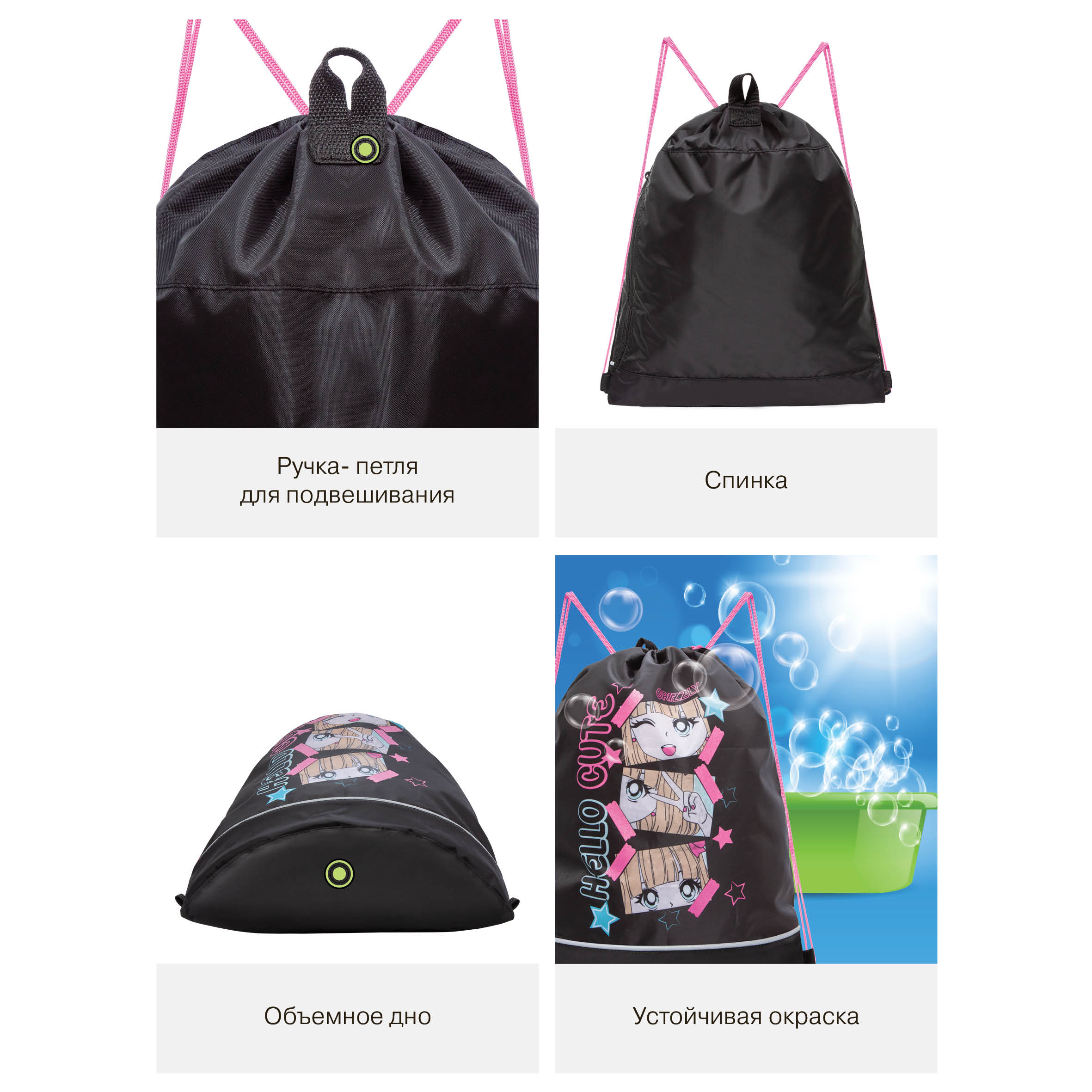 Мешок для обуви Grizzly Анимэ - фото 10