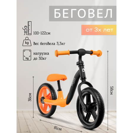 Двухколесный беговел Lionelo 12 дюймов