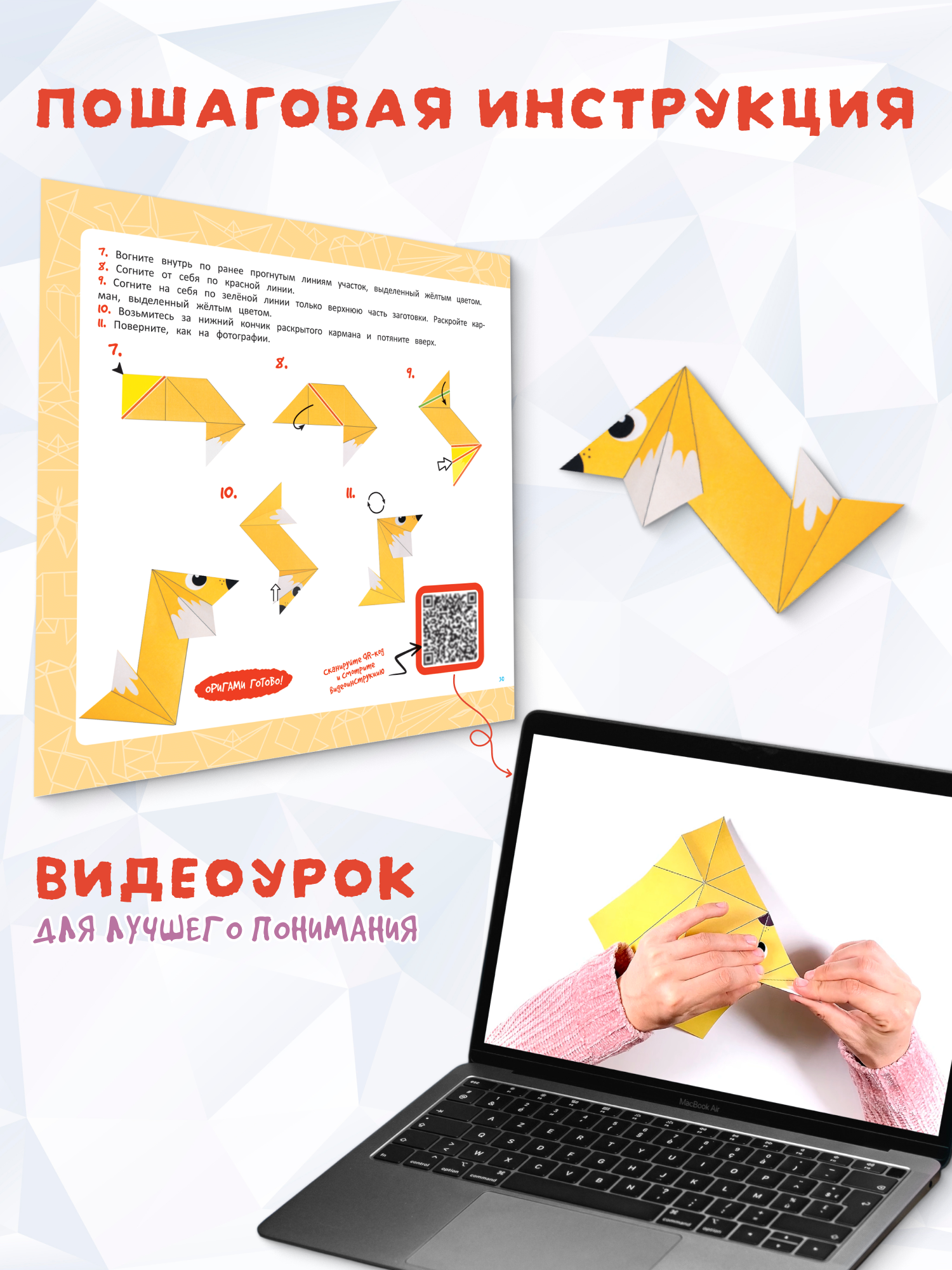 Книга Харвест оригами - фото 7