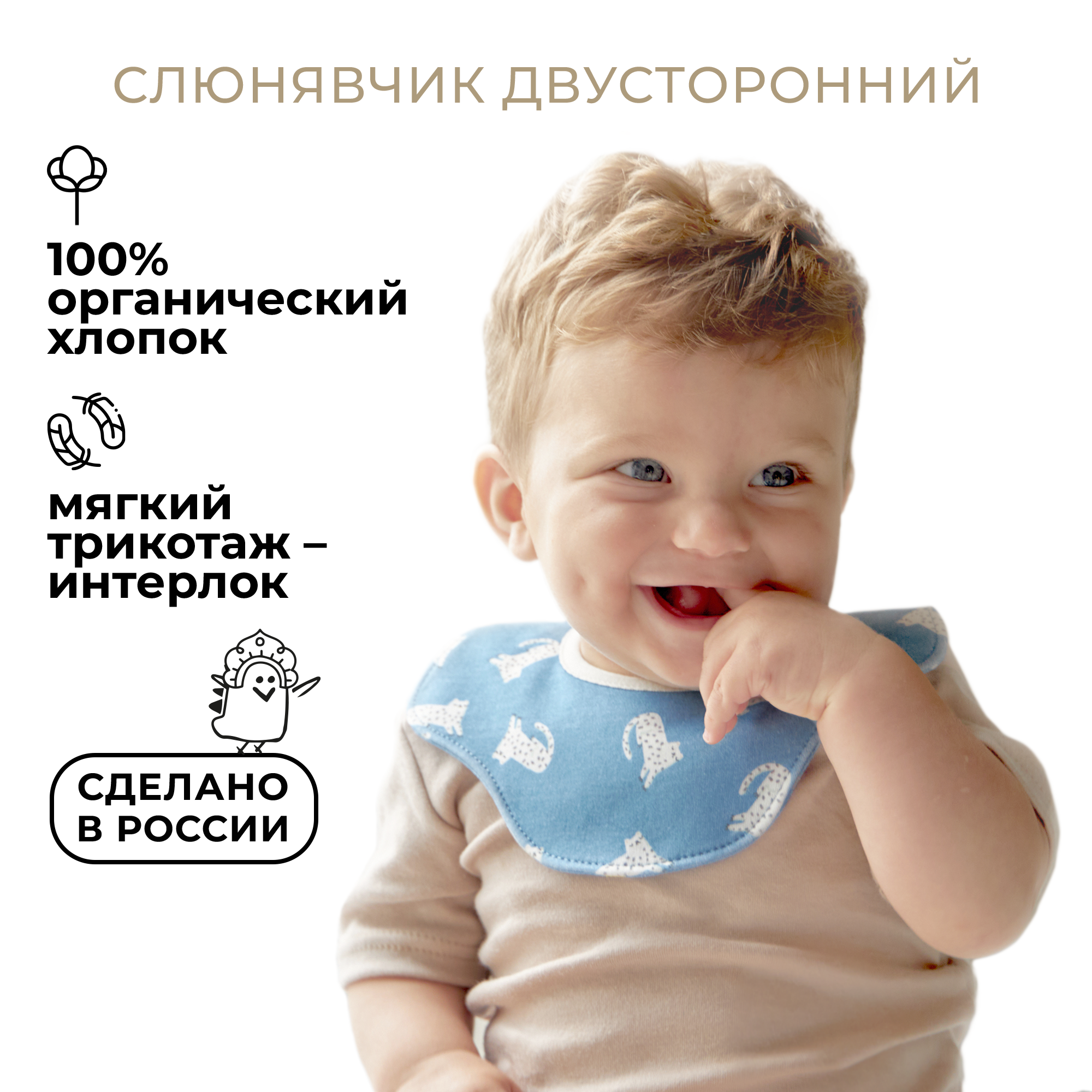 Нагрудник BUBA KIDS текстиль - фото 1