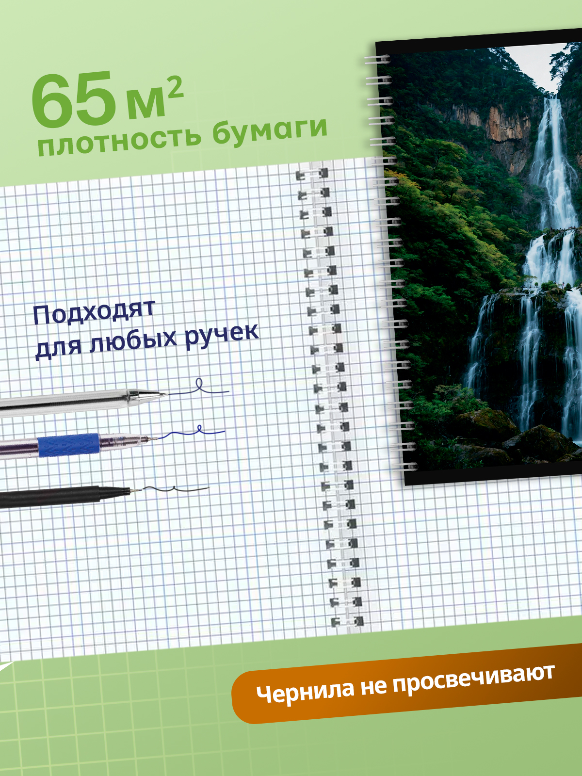 Тетрадь AXLER клетка 96 лист. 4 шт. - фото 4