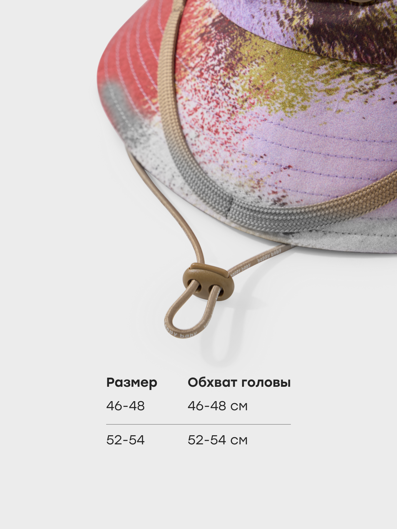 Панама Happy Baby 88303-0_purple-red-gradient - фото 5