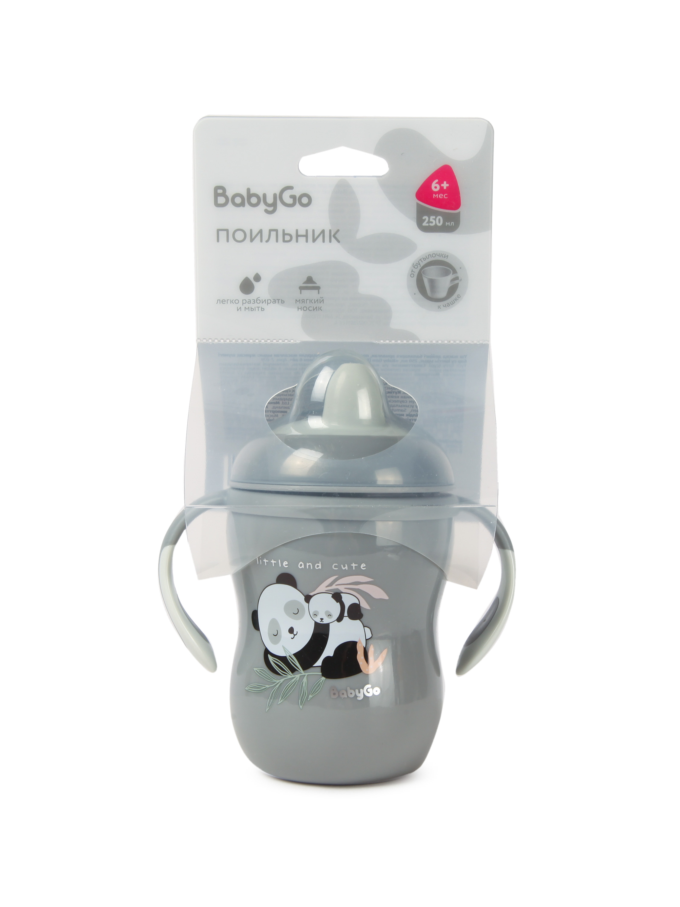 Поильник BabyGo 250 мл 1 шт. - фото 3