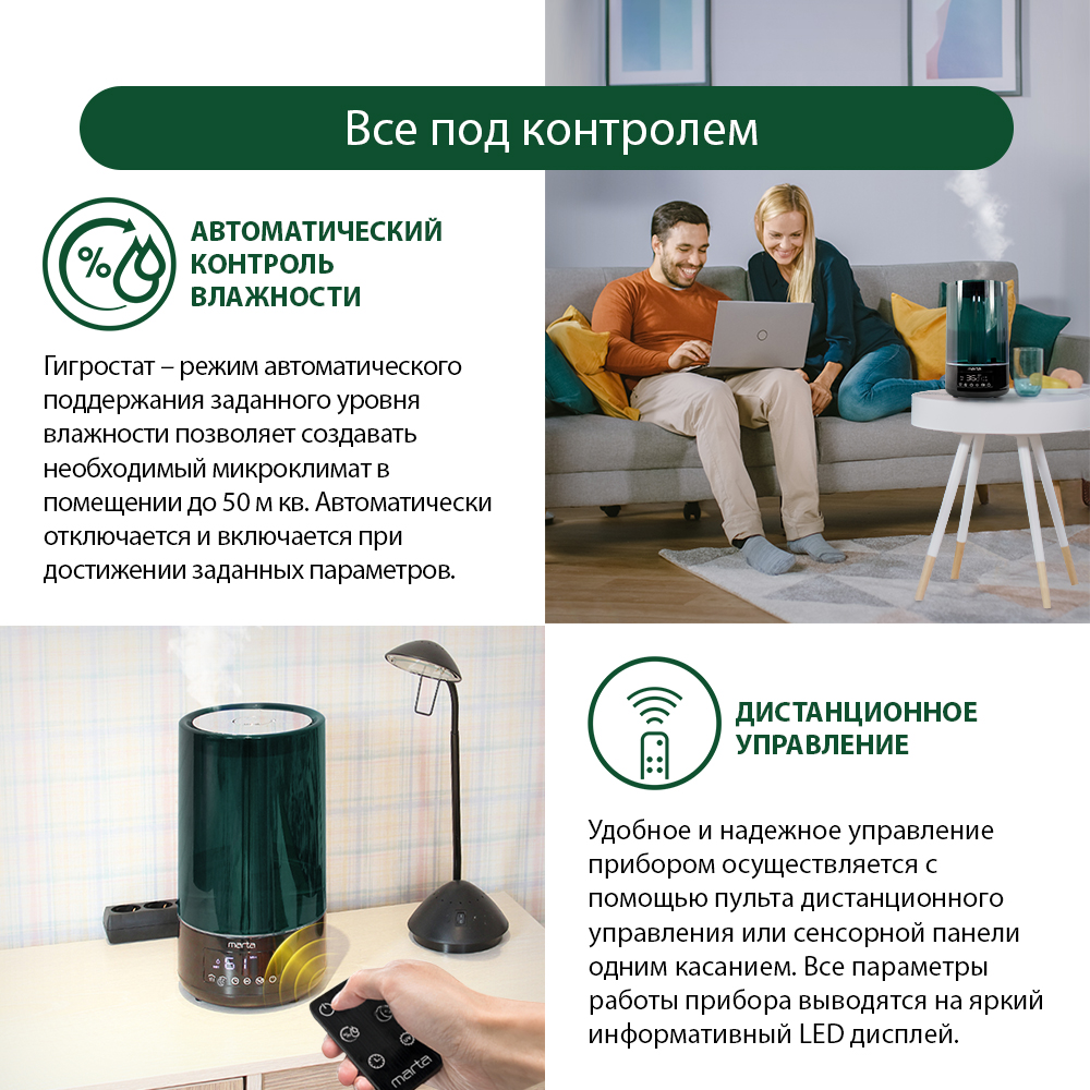 Увлажнитель воздуха ультразвуковой MARTA MT-2376 черный жемчуг верхний залив - фото 2