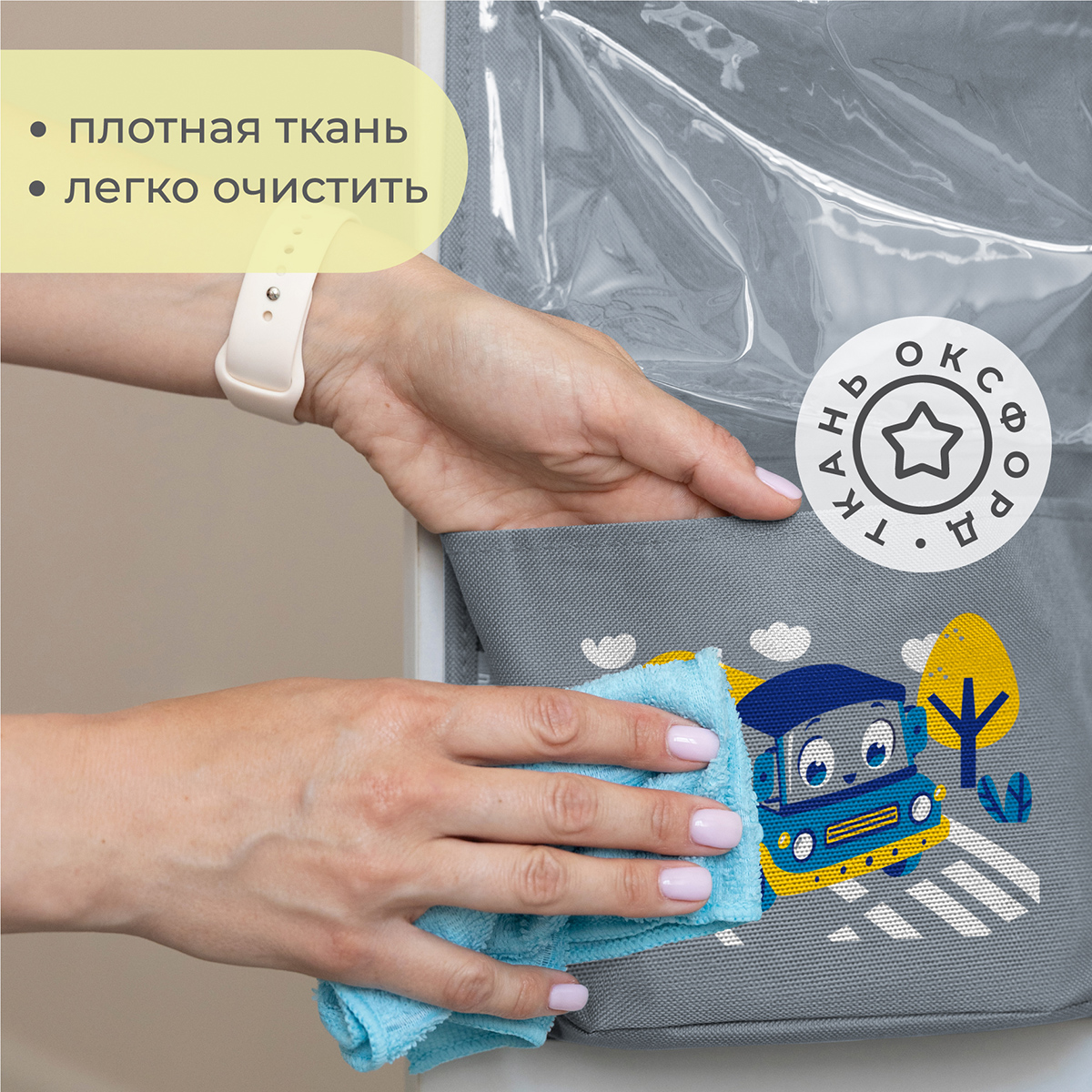 Кармашки Всё на местах в садик 83х24 машинка серый - фото 5