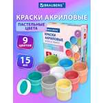 Краски акриловые Brauberg 9 цв.