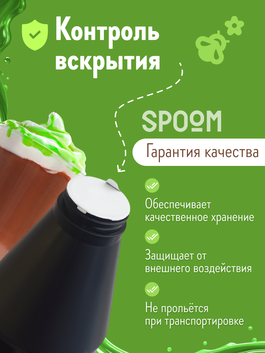 Топпинг SPOOM 1 кг - фото 3