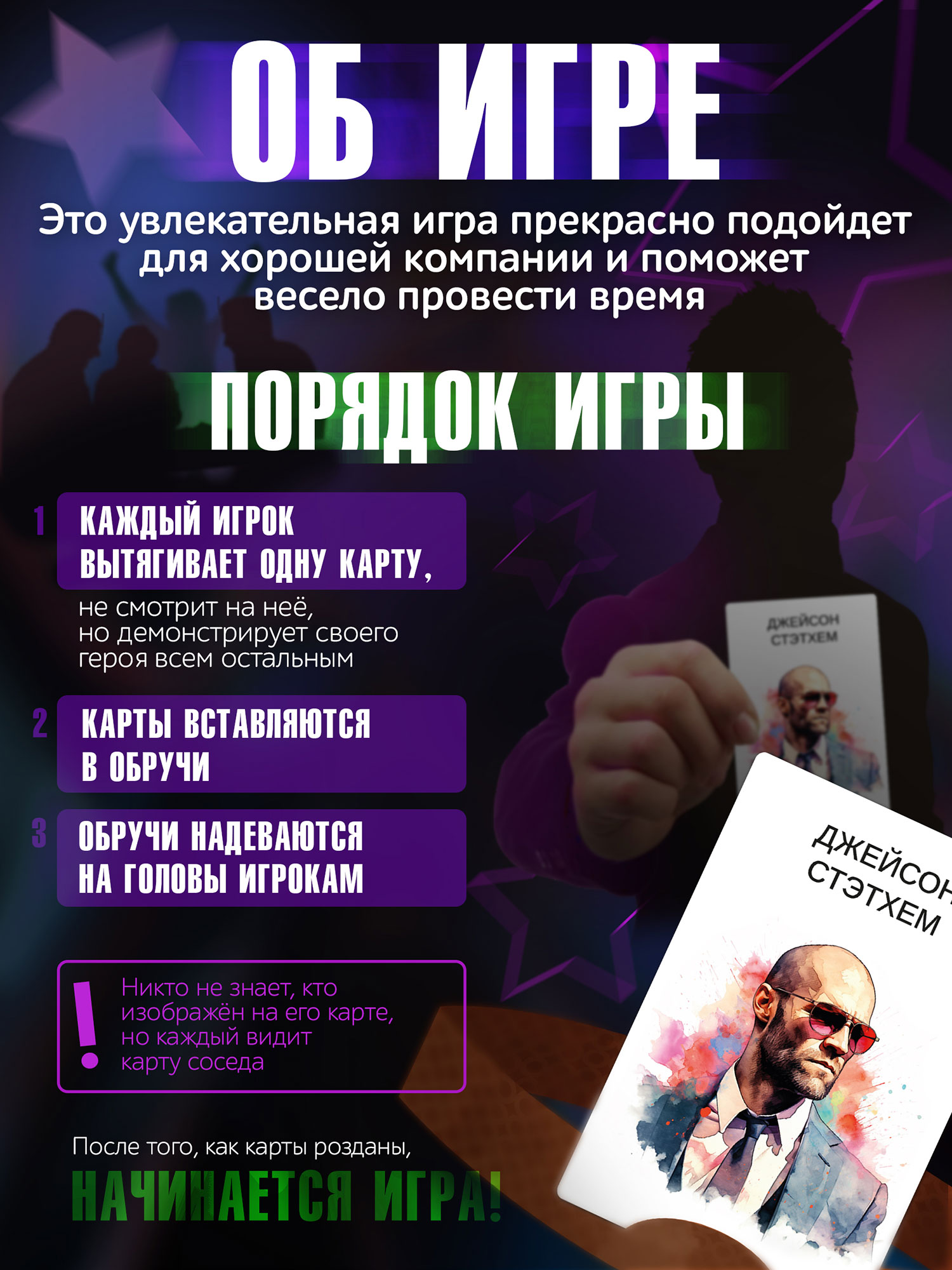 Настольная игра Нескучные игры Я знаменитость - фото 3