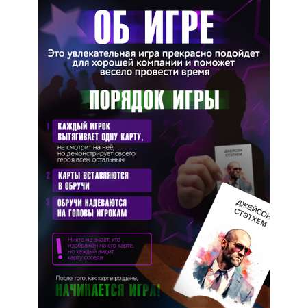 Настольная игра Нескучные игры Я знаменитость