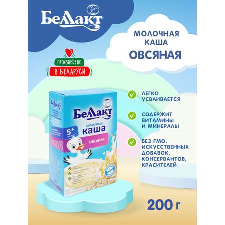 Каша молочная Беллакт овсяная быстрорастворимая 200г х 3 шт
