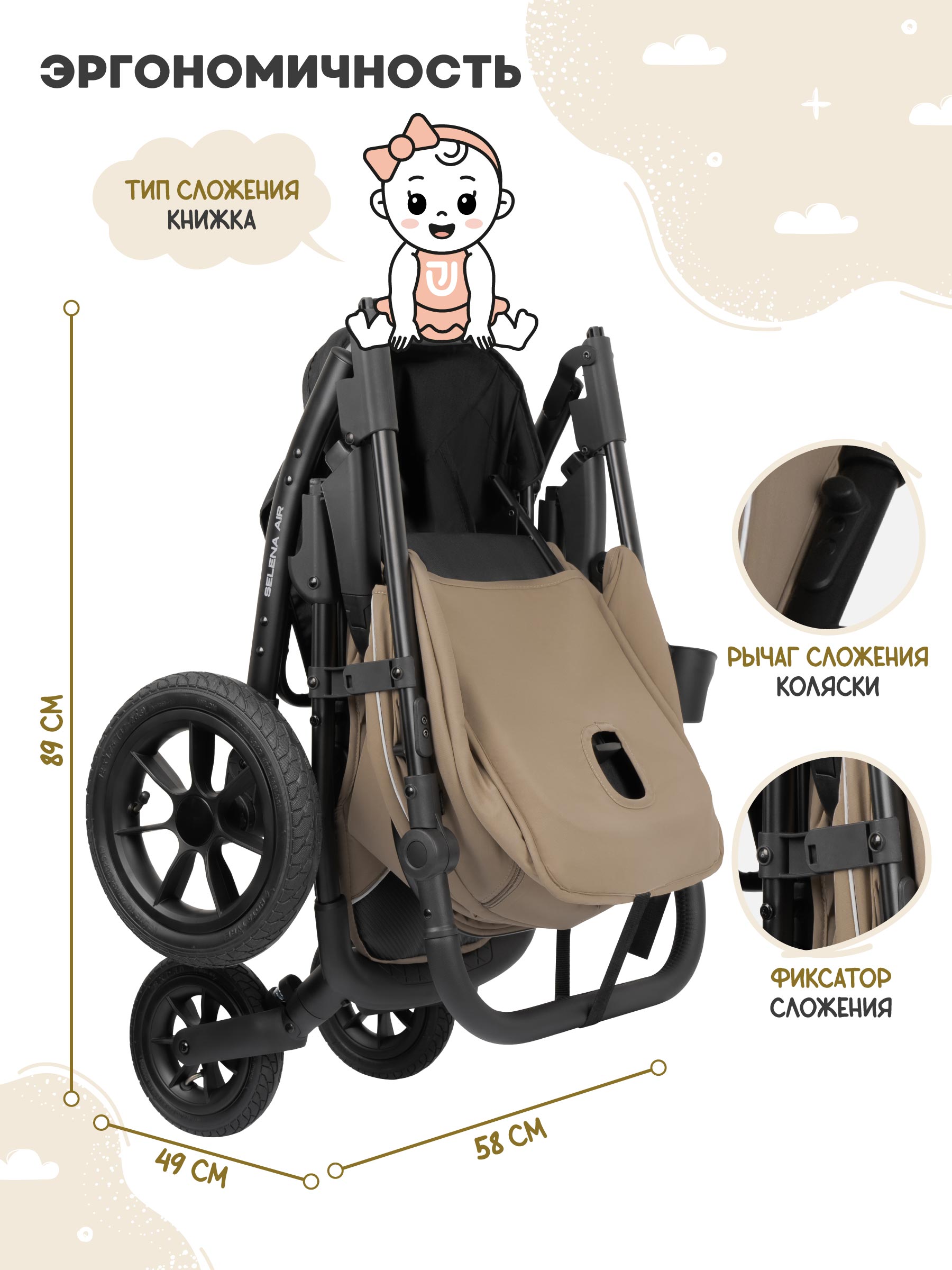 Коляска прогулочная JOVOLA Selena Air new бежевый - фото 12
