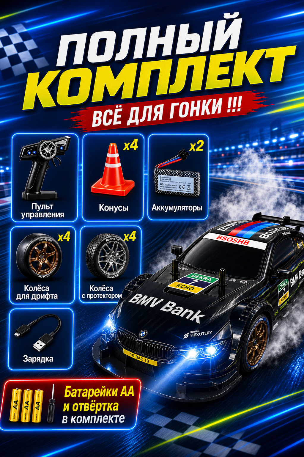 Автомобиль РУ BelliniToys BMW Дрифт кар на пульте управления 1:28 - фото 3