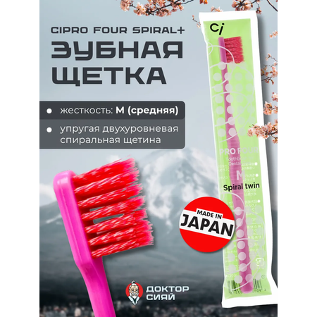 Зубная щетка классическая Доктор Сияй Ci Medical от 12 лет 1 шт.