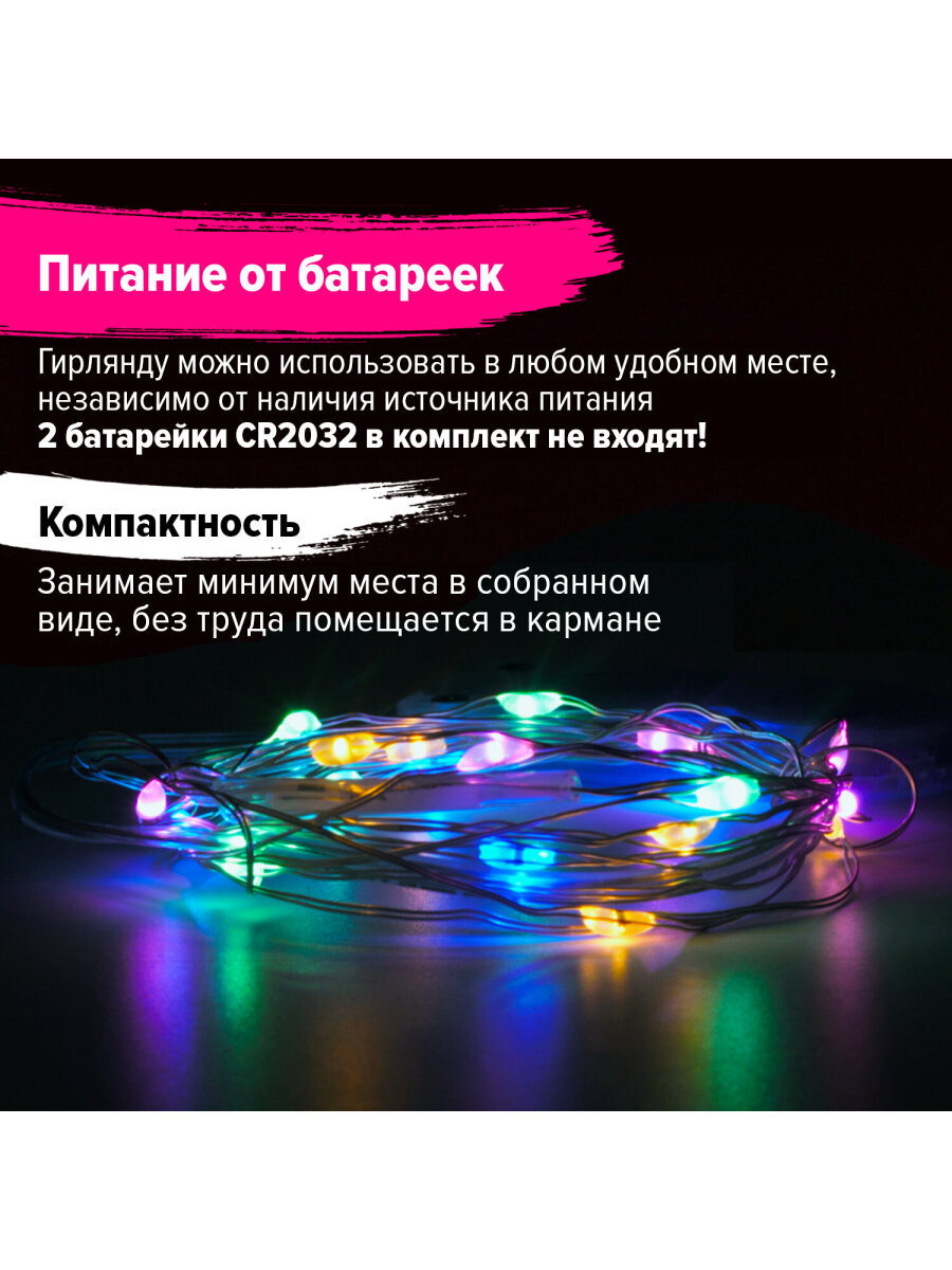 Электрогирлянда Золотая сказка светодиодная Роса 20 ламп 2 м многоцветная на батарейках - фото 2