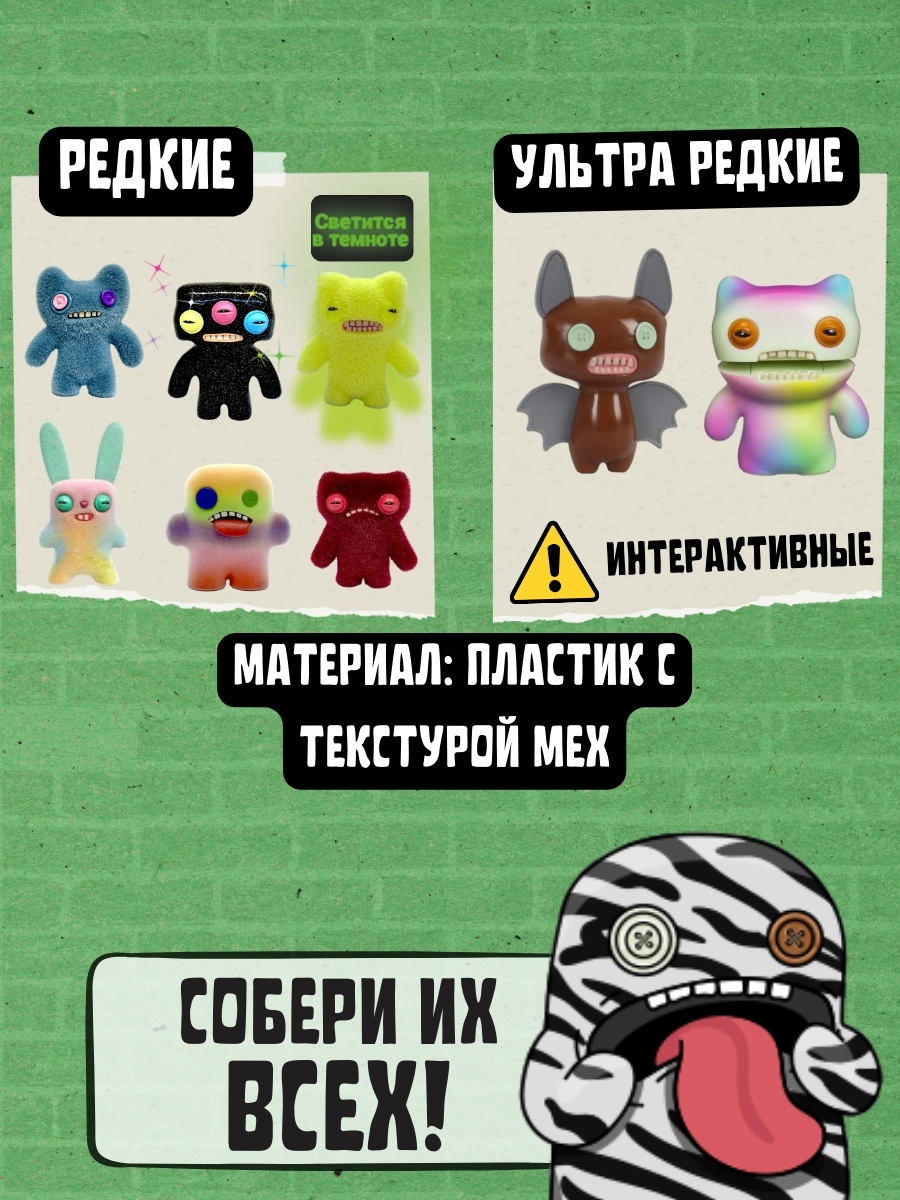 Игровой набор FUGGLER Набор5 - фото 4