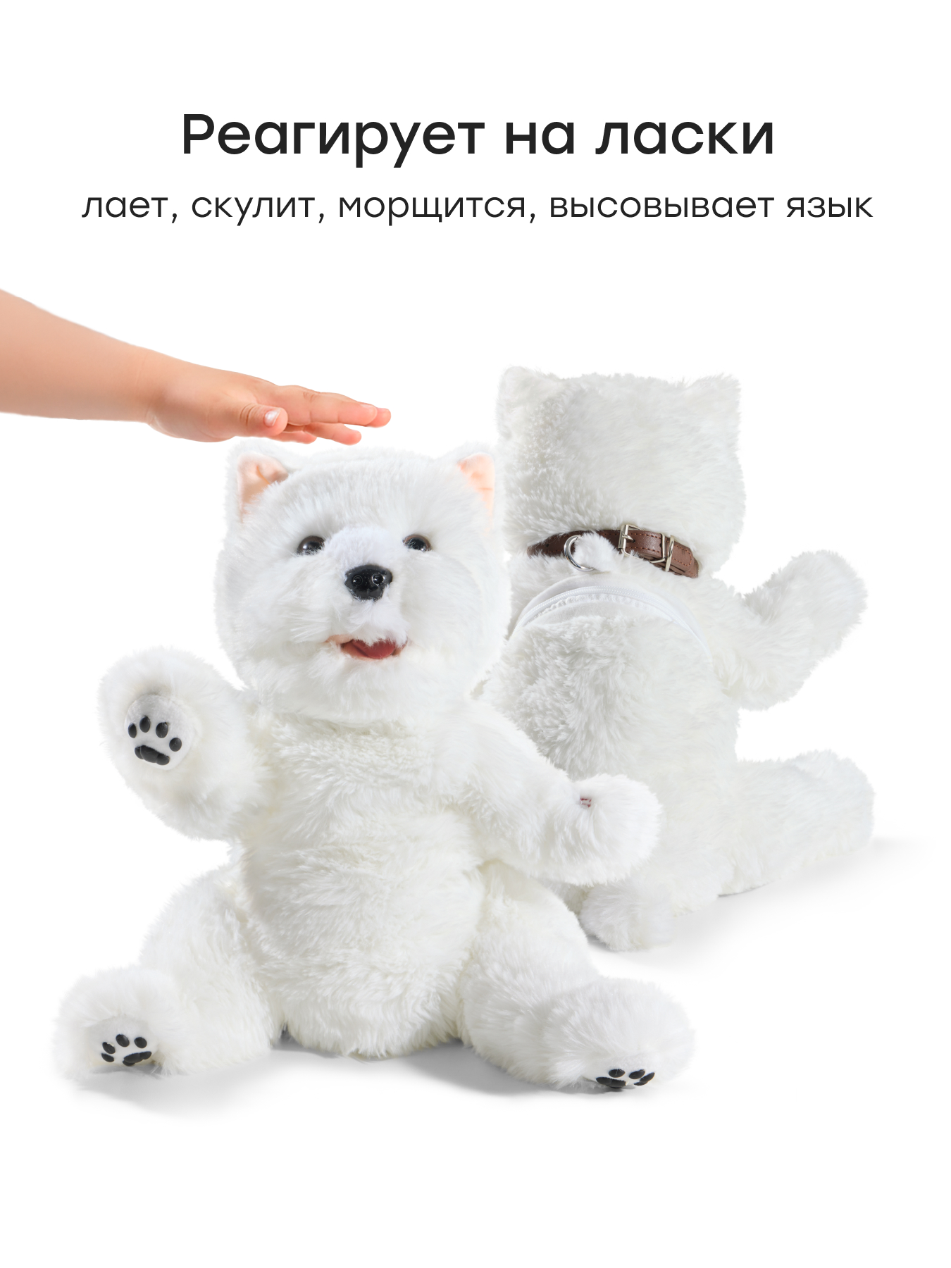 Мягкая игрушка Happy Baby Собачка-рюкзак - фото 4